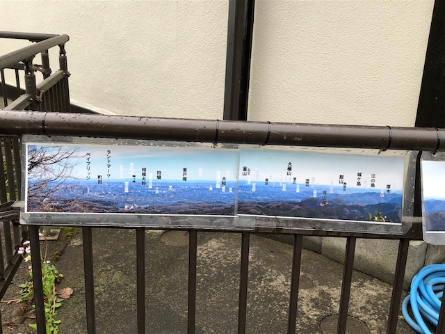 高尾山