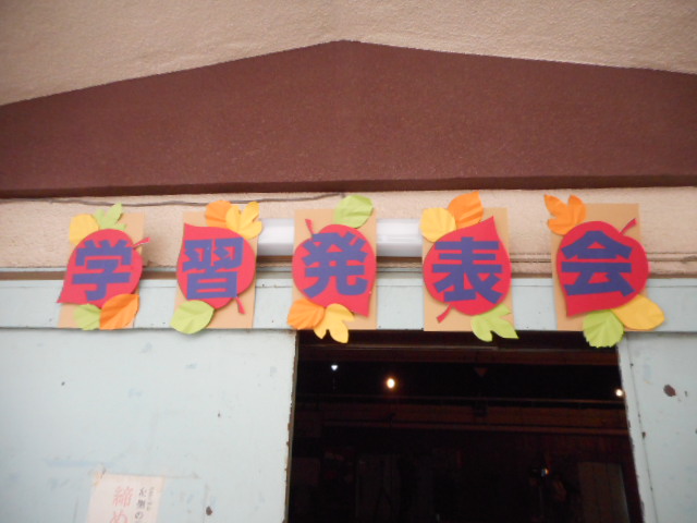 学習発表会リハーサル