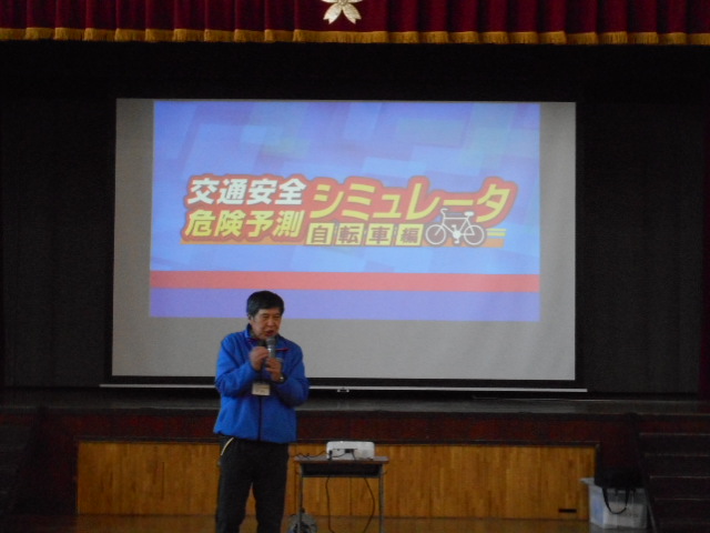 自転車交通安全シュミレーター